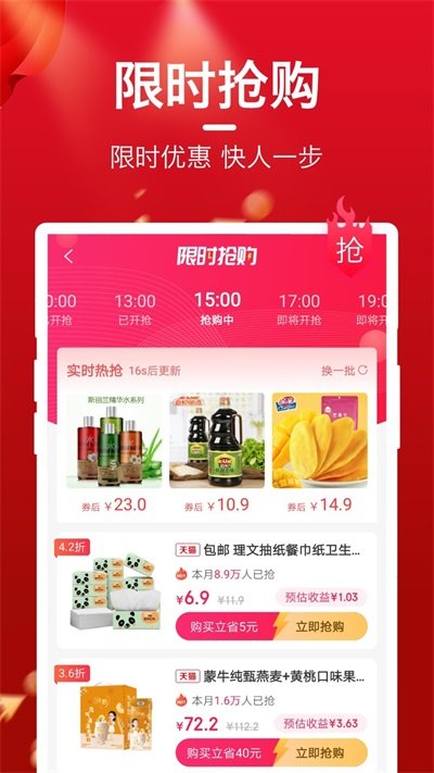 每日优选商城  v1.0.0图2