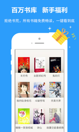 爱读小说app下载安装免费最新版