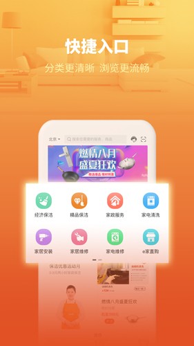 e城e家燃气缴费  v6.2.8图3