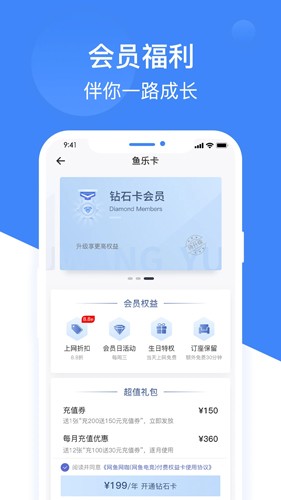 网鱼网咖最新版  v3.2.7图3