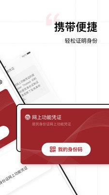 云码通行  v1.0图2