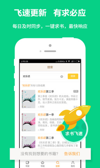 爱读小说app下载安装免费最新版  v1.0.1图3