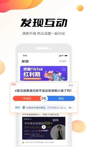 雨果跨境  v7.9.0图3