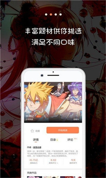 笨笨熊漫画app  v1.0.11图1