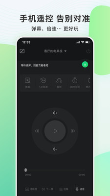 爱奇艺电视果5splus