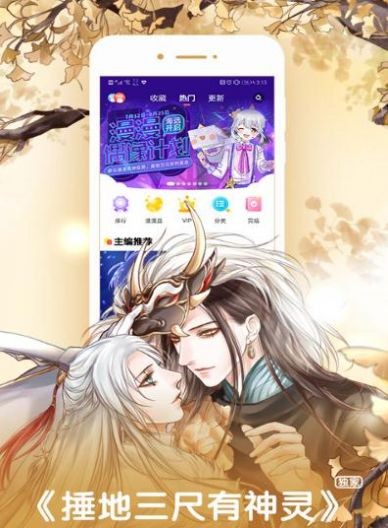 鲍鱼漫画韩漫手机版  v4.1.19图2