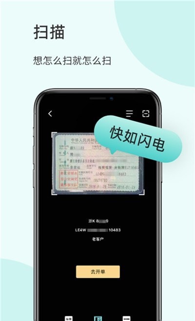 以诺行车管家  v1.2图2