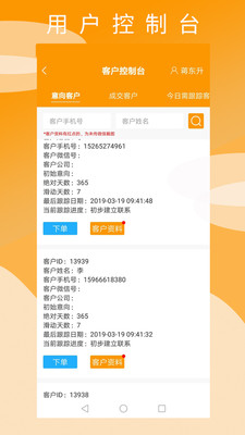 百家小业  v1.2.0图4