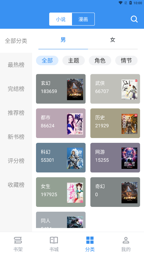 宝书小说免费版  v2.6.2图4