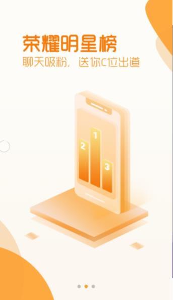 抖抖交友免费版  v2.9图2