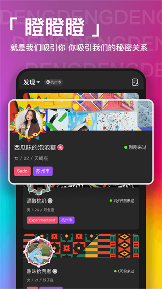 瞪瞪瞪2023  v2.1图3