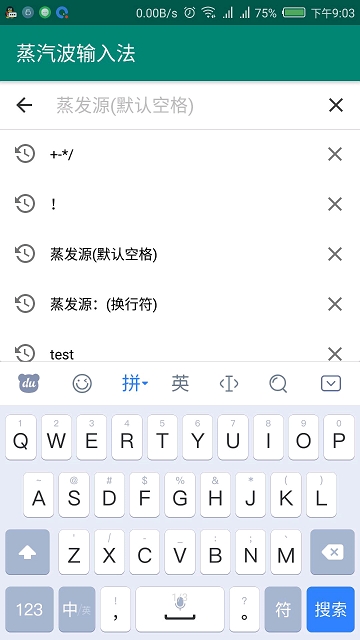 蒸汽波输入法  v1.0图1