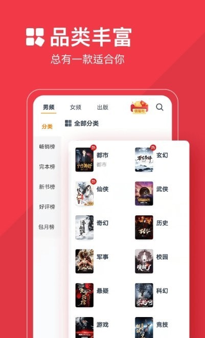 必读小说安卓版  v3.9.9.3264图3