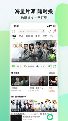 爱奇艺电视果5splus  v6.10.0.56图3