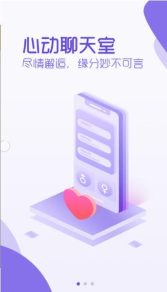 抖抖交友免费版  v2.9图3