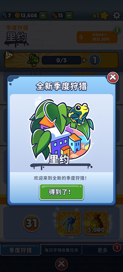 地铁跑酷无邪叶烸原创冰岛  v3.16.0图2