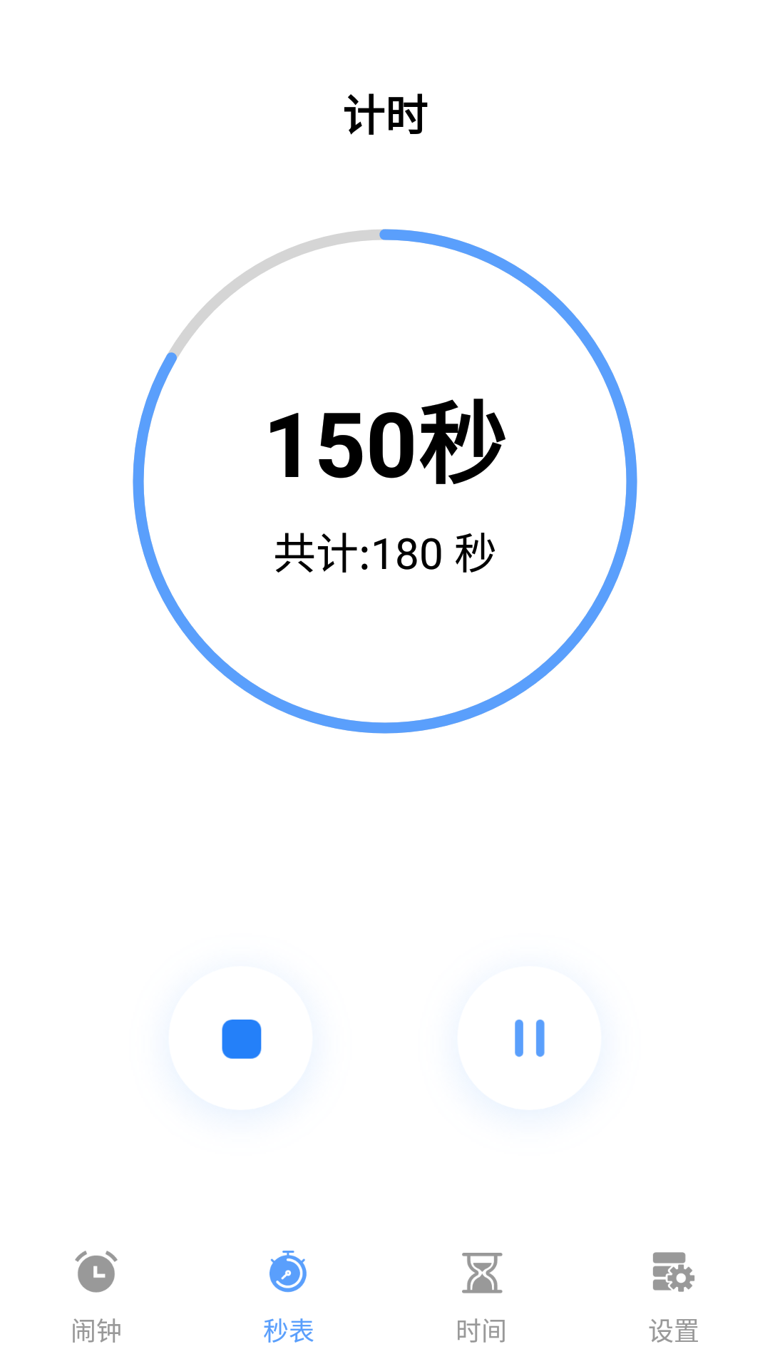 日出闹钟  v1.0图1