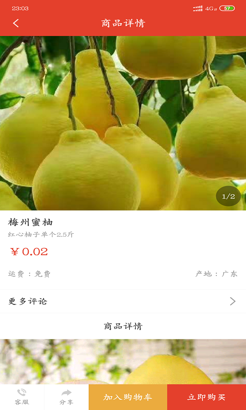 美联果商城  v1.0.0图1