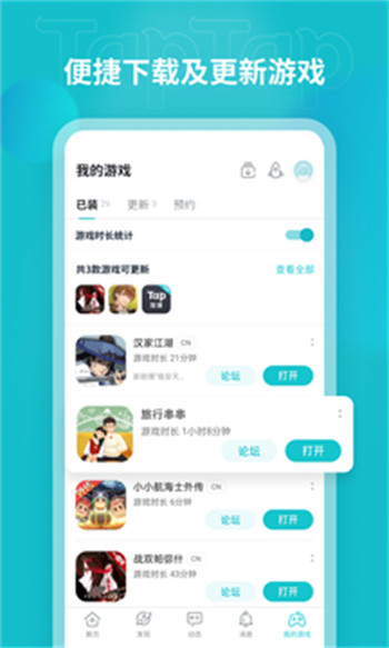 Tap  v2.60.0-rel.100000图1