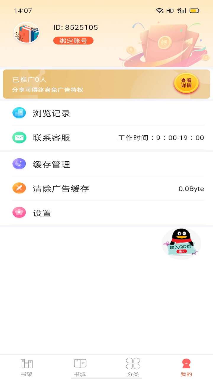 笔聚阁手机版  v1.0图3