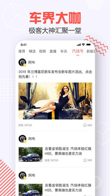 汽场  v3.9.2图3