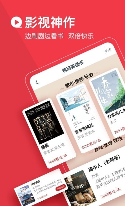 必读小说安卓版  v3.9.9.3264图1