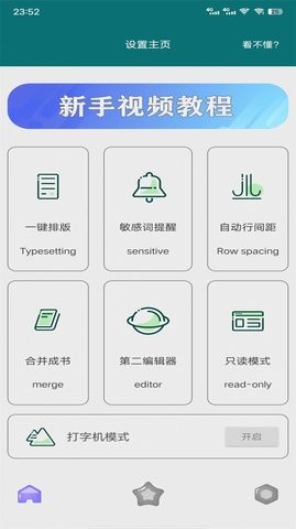 黑叔管家  v9.1.2图3