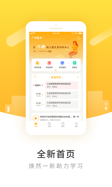 柏克学院  v3.1.12图1