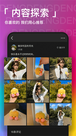 瞪瞪瞪2023  v2.1图1