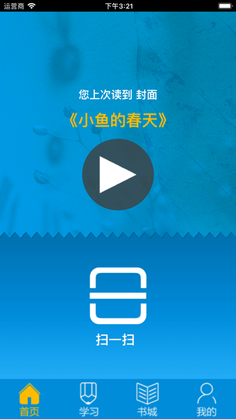 悦读轻听最新版  v1.3.4图2