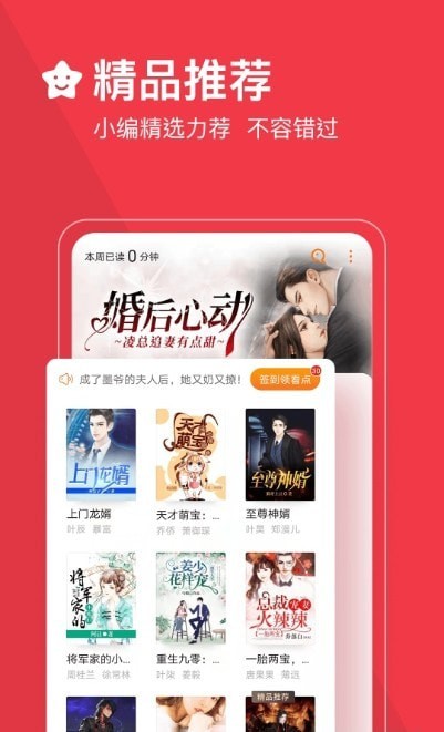 必读小说安卓版  v3.9.9.3264图2