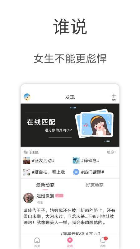 第四爱社交最新版  v5.2.3图1