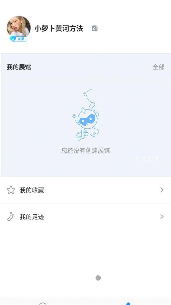 观筑云展  v1.0.8图1