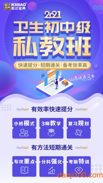 医学考试宝典最新版  v9.93.0图2