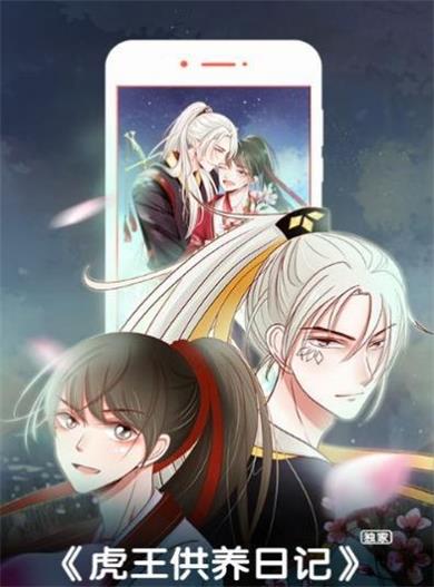 鲍鱼漫画韩漫手机版