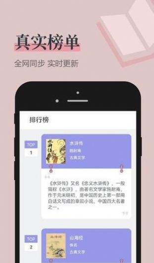 笔趣看书阁红色版app  v2.1图3