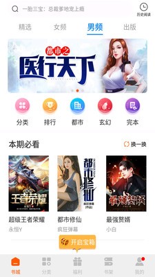 必阅免费小说2023  v1.42.0图4