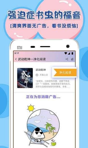 饭团探书app下载  v1.20.5图1