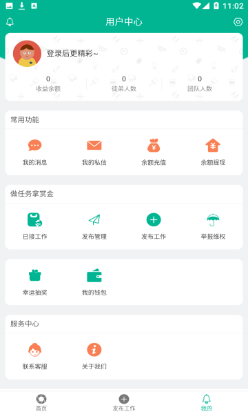 金牌悬赏最新版  v1.18.0图2