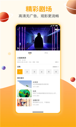 剧汇TV  v1.4.0图3