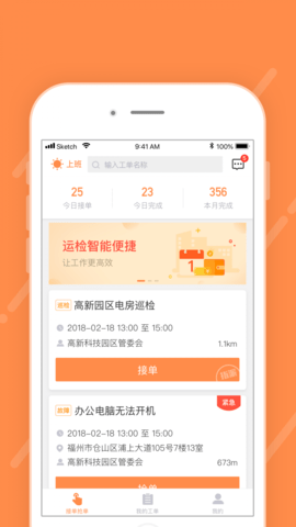 码上好  v1.0.8图2