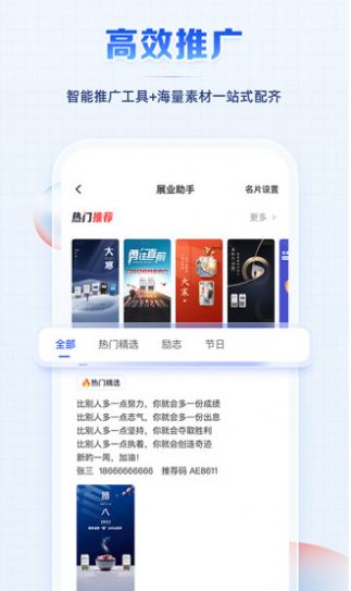 聚合创客  v1.0.17图3