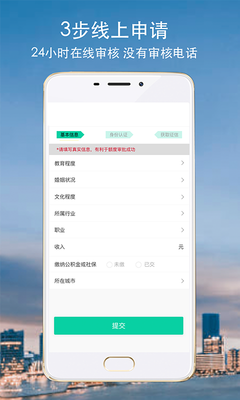 借钱小站app  v3.5.3图1