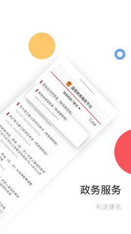 全国统一电子健康码  v1.8.1图1