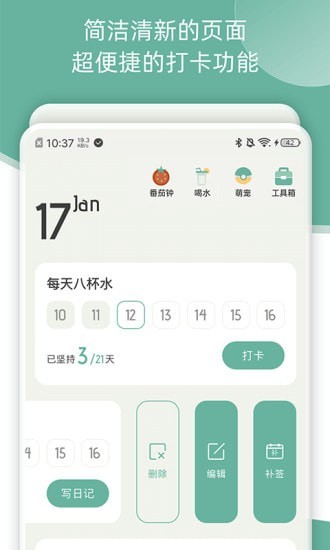 好柿花生免费版  v2.1.5图2