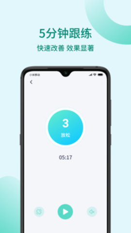 凯格尔训练  v1.0.0图3