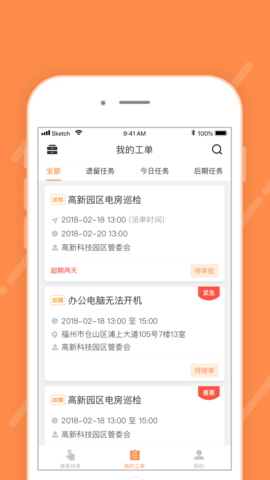 码上好  v1.0.8图3