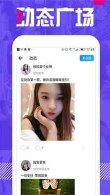 附近单身聊  v5.4.0图2