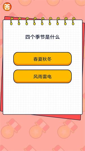 竞宝答人安卓版  v1.0.0图2
