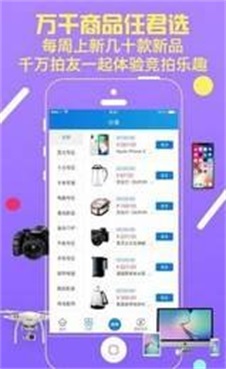 聚购优拼  v1.0图1